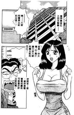 Page 135 of Momo Chichi Musume 2