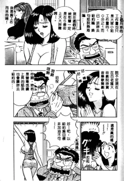 Page 136 of Momo Chichi Musume 2