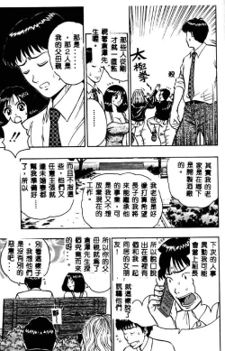 Page 140 of Momo Chichi Musume 2