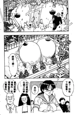 Page 161 of Momo Chichi Musume 2