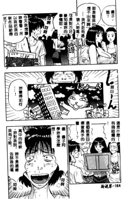 Page 163 of Momo Chichi Musume 2