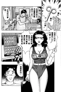 Page 16 of Momo Chichi Musume 2