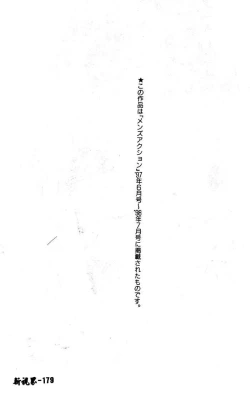 Page 178 of Momo Chichi Musume 2