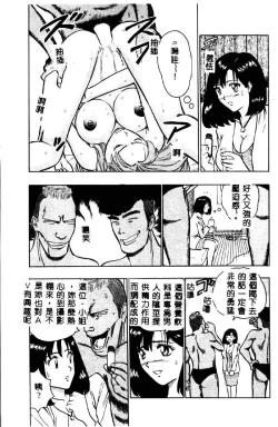 Page 49 of Momo Chichi Musume 2