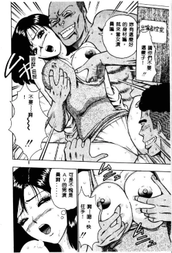 Page 50 of Momo Chichi Musume 2