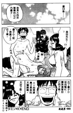 Page 68 of Momo Chichi Musume 2