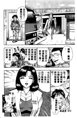 Page 72 of Momo Chichi Musume 2