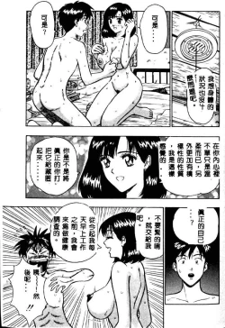 Page 81 of Momo Chichi Musume 2