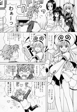 Page 14 of Rito Love Ru