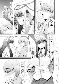 Page 7 of [baristaFreQuency Vanishing