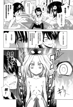 Page 14 of Hentai Judgment