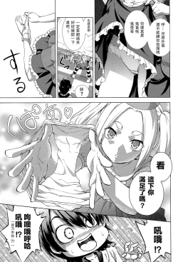 Page 7 of Hentai Judgment