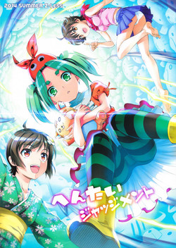 Download Hentai Judgment