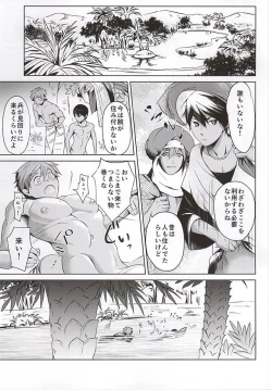 Page 10 of Aru Tabibito to Shounin no Monogatari