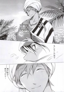 Page 4 of Aru Tabibito to Shounin no Monogatari