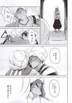 Page 6 of Aru Tabibito to Shounin no Monogatari