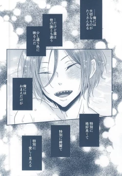 Page 26 of Itoshi Itoshi to Iu Kokoro