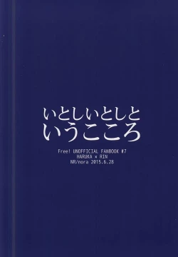 Page 49 of Itoshi Itoshi to Iu Kokoro