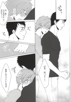 Page 14 of Sousuke-kun ni amaetai!