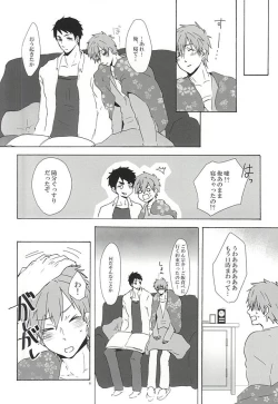 Page 7 of Sousuke-kun ni amaetai!