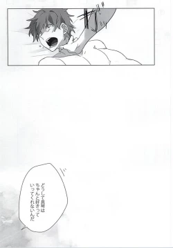 Page 21 of 浮遊する夢