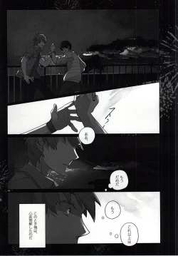 Page 3 of 浮遊する夢