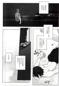 Page 4 of 浮遊する夢