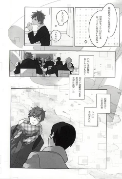 Page 6 of 浮遊する夢