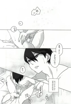 Page 8 of 浮遊する夢