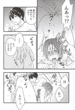 Page 17 of Ore no Koibito ga xx Sugiru!