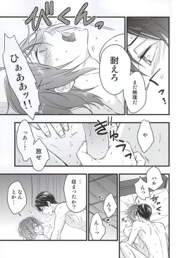 Page 22 of Ore no Koibito ga xx Sugiru!