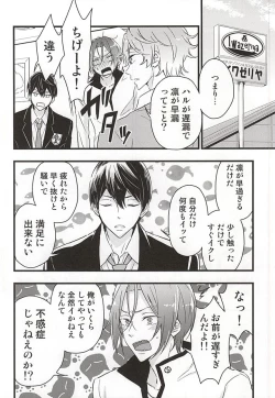 Page 5 of Ore no Koibito ga xx Sugiru!
