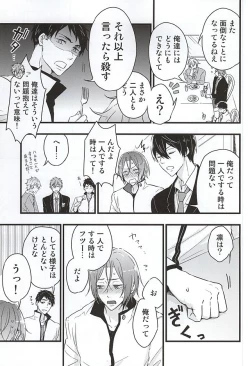 Page 6 of Ore no Koibito ga xx Sugiru!