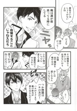 Page 7 of Ore no Koibito ga xx Sugiru!