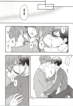 Page 4 of Kawaii usotsuki-san