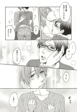 Page 5 of Kawaii usotsuki-san