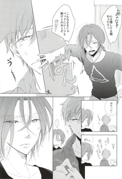 Page 12 of Are mo Kore mo Dore mo Zenbu