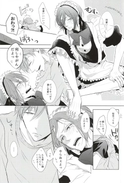 Page 16 of Are mo Kore mo Dore mo Zenbu