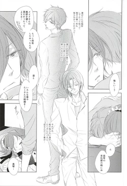 Page 22 of Are mo Kore mo Dore mo Zenbu