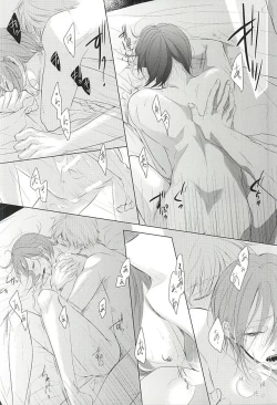 Page 29 of Are mo Kore mo Dore mo Zenbu