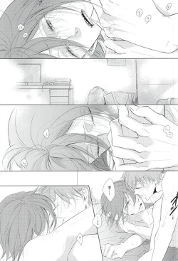 Page 30 of Are mo Kore mo Dore mo Zenbu