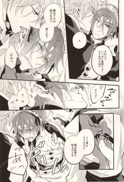 Page 15 of Sano Ko Maid Club