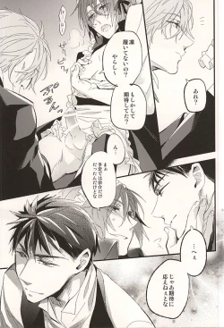 Page 17 of Sano Ko Maid Club