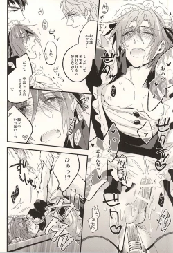 Page 28 of Sano Ko Maid Club