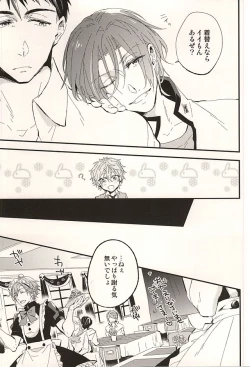 Page 5 of Sano Ko Maid Club