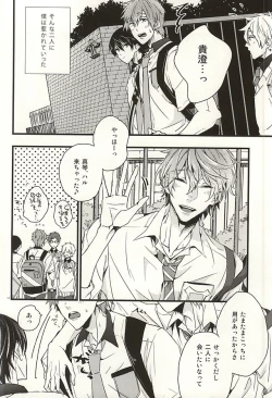 Page 13 of Bokura no Namae o Oshiete Ageru