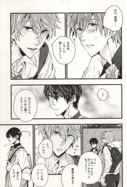 Page 14 of Bokura no Namae o Oshiete Ageru