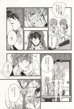Page 18 of Bokura no Namae o Oshiete Ageru