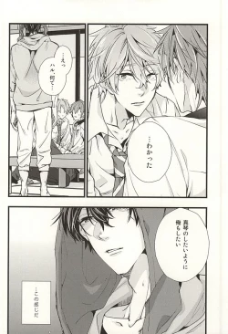 Page 23 of Bokura no Namae o Oshiete Ageru