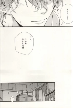 Page 24 of Bokura no Namae o Oshiete Ageru